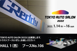 Greddyのトラストが「東京オートサロン2022」に3日間出展、新型86やエクリプスクロスを展示、コンプリートカーの商談、限定のグッズ販売も！ 画像