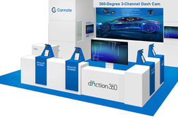カーメイトが『CES2022』に最新の360度ドライブレコーダーと関連技術の出展を発表 画像