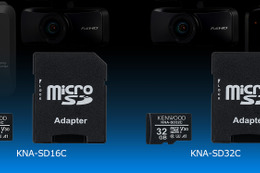 高耐久で高信頼性！ ケンウッドがmicroSDHCメモリーカード「KNA-SD16C」「KNA-SD32C」を発売 画像