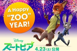 2016年に「A HAPPY“ZOO”YEAR！」、ディズニー新ヒロイン・ジュディに注目！ 画像