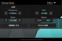 チューニングにおいての最重要ワード「位相」の意味とは？「サウンドチューニング」実践講座 Part3 クロスオーバー編 その5 画像