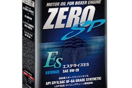 BRZ／86オーナーも注目！　ゼロスポーツからエンジンオイル「ZERO SPエステライズES 0W-20」が新発売 画像