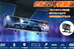 AKEEYOから2022年更新版・ミラー型ドラレコ「AKY-X3GD」が新発売 画像