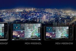 KENWOODが“彩速ナビ”最上位シリーズ「MDV-M909HDF」「MDV-M909HDL」「MDV-M809HDW」「MDV-M809HD」を新発売 画像