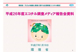 妊娠中の喫煙で幼児が肥満に？ 環境省が親子10万組規模で調査中 画像