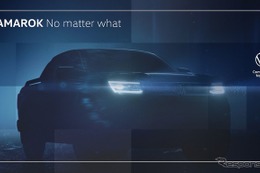 VWの新型ピックアップトラック、7月7日発表へ…『アマロック』 画像