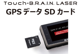 BLITZの探知機「Touch-B.R.A.I.N. LASER」の最新GPSデータアップデートサービスが新発売 画像