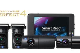 4つのカメラで前後左右を同時録画可能なドライブレコーダー新モデル「スマートレコ PERFECT4」が新発売 画像