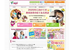 小学教員など対象、英語モジュール学習講演とワークショップ 画像