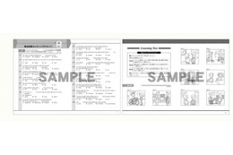 英検直前対策に…ファミマプリント「英検予想問題ドリル」登場 画像