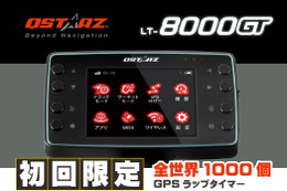 初回限定全世界1000個で特典付き！ QSTARZブランドのGPSラップタイマー「LT-8000GT」が新登場 画像