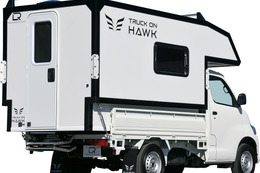 トラックに載せる高級シェルのトラックキャンパー『TRUCK ON HAWK』が新登場