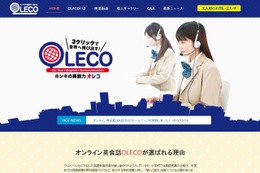 学研、小中学生向けオンライン英会話サービス「OLECO」提供…4技能化対応 画像