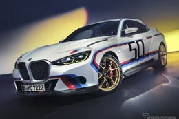 560馬力のツインターボで復活…BMW『3.0 CSL』が「M」創業50周年に合わせ甦る［詳細画像］ 画像