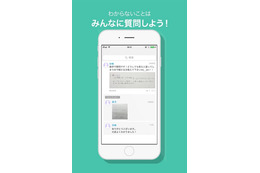 わからないを解決…ノート共有アプリ「Clear」新機能Q＆Aを提供 画像