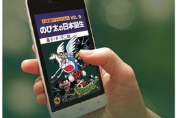 映画ドラえもん、3/5劇場公開に先駆け電子配信を開始 画像