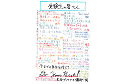 【センター試験2016】試験の乗り切り方を、東大生がアドバイス 画像