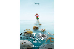 『アリス・イン・ワンダーランド』続編、時間を遡る旅へ…邦題＆公開日が決定！ 画像