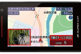 新レーダー波・移動オービスMSSS対応！ ユピテルからレーザー&レーダー探知機 SUPER CATシリーズ2023年最新モデル4機種が新発売 画像