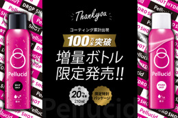 コーティング剤累計出荷本数100万本突破を記念して、ペルシードがドロップショット＆ハイドロショット増量ボトルを限定販売 画像