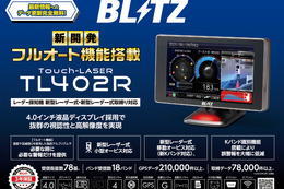 BLITZのレーザー＆レーダー探知機「Touch-LASER」シリーズが移動小型オービスの取締りに対応するなど大幅にリニューアルされて新発売 画像