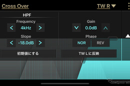 「スロープ」を変えると「位相」が回る!?［詳説 プロセッサー活用術］第3章「クロスオーバー編」その16 画像