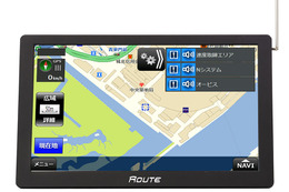 MAXWINから9インチワンセグ内蔵の高機能ポータブルナビ「NV-A010G」が新発売 画像
