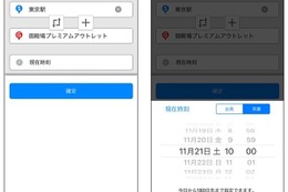 Yahoo！カーナビ、日時指定機能を提供開始…渋滞予測に基づくルート検索に対応 画像