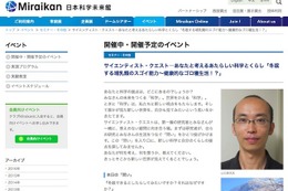 寝たきり耐性や健康肥満…東大研究者が語る冬眠動物のスゴイ能力1/24 画像