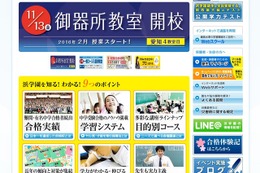 浜学園、塾生以外の新小2-5年対象「無料オープンテスト」2月実施 画像