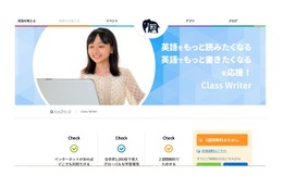 ナイトズーキーパー、学校や学童向け英語ライティングツール販売 画像