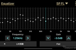 ［サウンド制御術・実践講座］イコライザー…各帯域の音の性質を知るベシ！ 画像