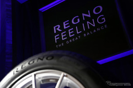 驚異の技術進化！ブリヂストン『REGNO GR-XIII』新時代のタイヤ性能に迫る 画像