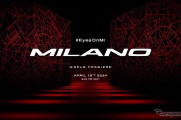 アルファロメオ初のEV『ミラノ』、オンラインで世界初公開　4月11日午前0時 画像