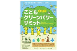 クイズやアトラクションで「再エネ」体験…日本科学未来館2/6・7 画像