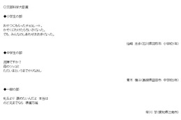 家族のきずなや命の大切さ三行詩に…心温まる12作品が受賞 画像