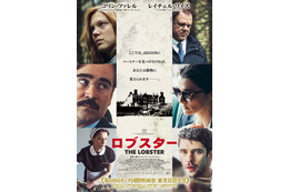 “独身者”は動物に…？ コリン・ファレル主演『ロブスター』日本版ポスターが解禁 画像