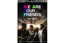 ザック・エフロン、成功を夢見るDJに！『WE ARE YOUR FRIENDS』公開決定 画像