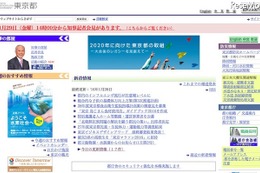都会の中高生は運動能力が低い…東京都中高生が全種目平均以下 画像