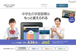 英検準2級を2年で取得へ…スマイルゼミ中学生コース 画像