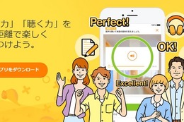 勉強・受験の次は1,440講座の「英語サプリ」、iOS版月980円で配信開始 画像