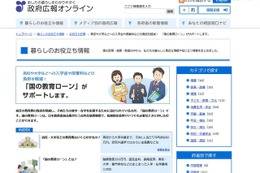 必要なのは「国の教育ローン」より無利子・返済不要の奨学金？ 固定金利年2.05％ 画像