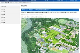 ICUが2020年の新キャンパスイメージを公開、設計は隈研吾事務所 画像