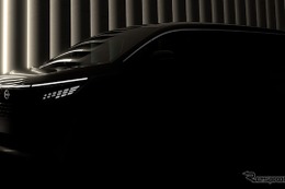 日産が『エルグランド』新型のデザインを一部公開　2026年度発売予定 画像