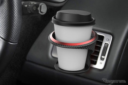 「ドリンクホルダーはエアコン吹き出し口に付けたい！」というドライバーに新作登場［特選カーアクセサリー名鑑］ 画像