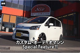カスタム・オーディオマシン Special Feature !! #28: DAIHATSU・MOVE CUSTOM（オーナー・今井直紀さん） by S:iz（後編） 画像