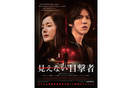 【予告編】ヤン・ミー×ルハン、2人の視線の先には…？『見えない目撃者』 画像
