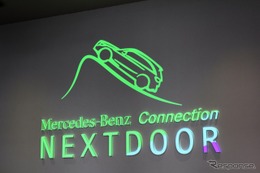 メルセデスのブランド体験施設「NEXTDOOR」に込められた意味とは 画像