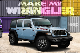 ジープ『ラングラー』、230通り以上のカスタマイズが可能に…「Make My Wrangler」を期間限定で開始 画像