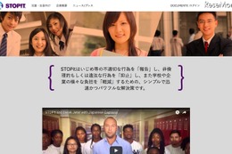 シンプル操作でいじめ相談、米国発アプリ「STOPit」日本展開 画像